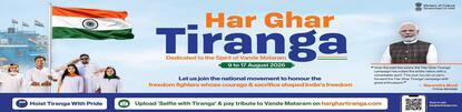 Har Ghar Tiranga