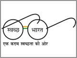 Swachh Bharat Activity